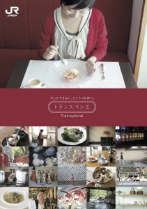 trainspecial trainspecial